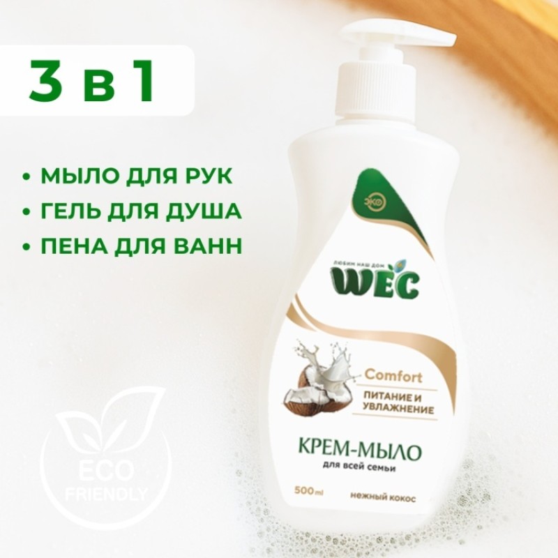 COMFORT НЕЖНЫЙ КОКОС 500мл