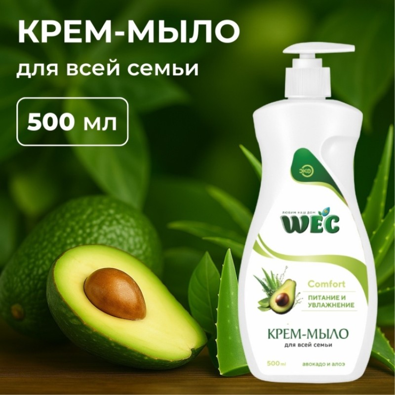 COMFORT АВОКАДО-АЛОЭ 500мл