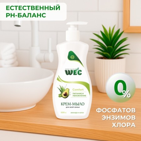 COMFORT АВОКАДО-АЛОЭ 500мл