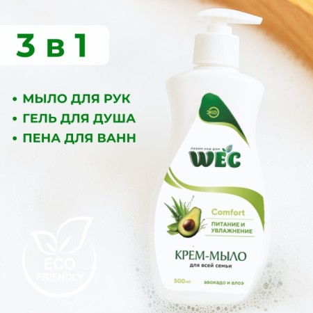 COMFORT АВОКАДО-АЛОЭ 500мл