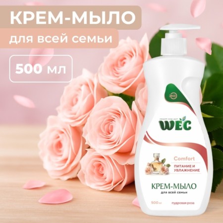 COMFORT ПУДРОВАЯ РОЗА 500мл
