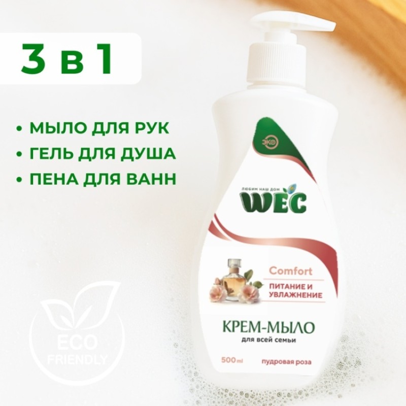 COMFORT ПУДРОВАЯ РОЗА 500мл