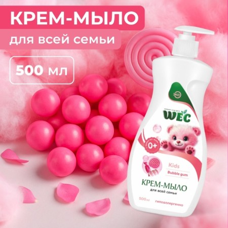 KIDS BUBBLE GUM 500мл