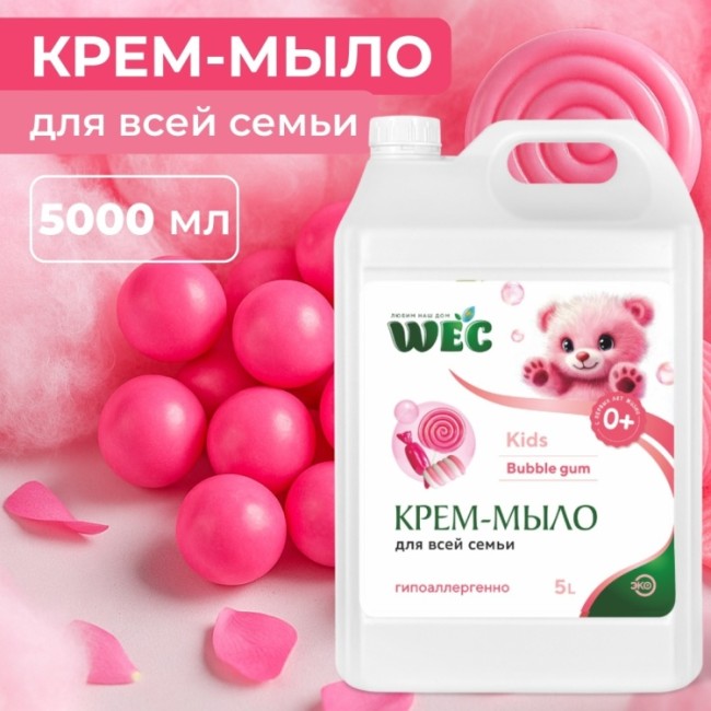 KIDS BUBBLE GUM 5л