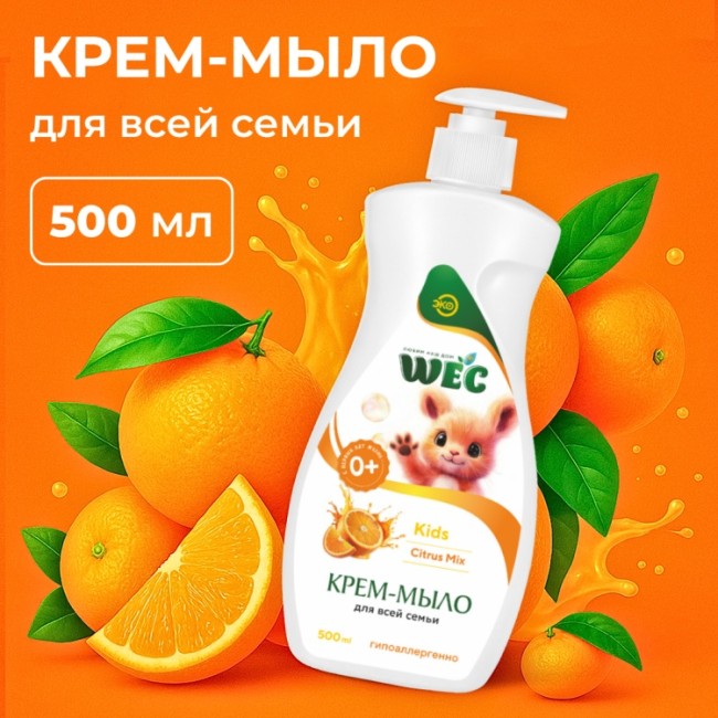 KIDS CITRUS MIX 500мл
