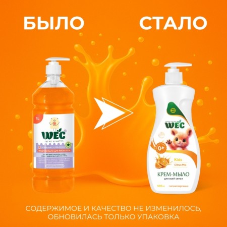 KIDS CITRUS MIX 500мл