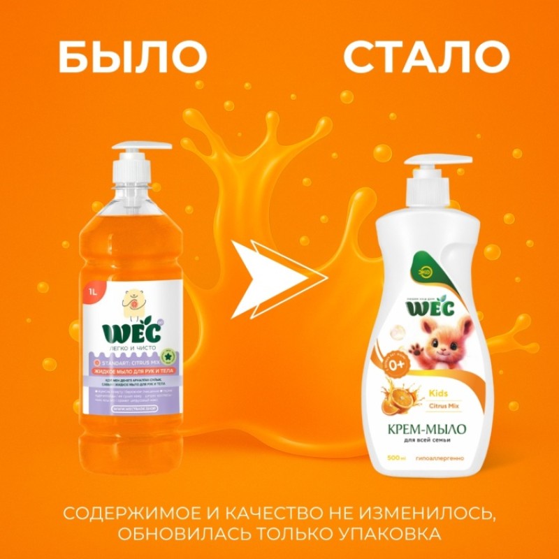 KIDS CITRUS MIX 500мл