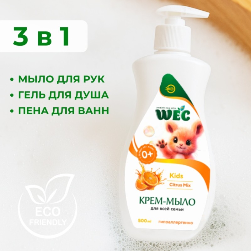 KIDS CITRUS MIX 500мл