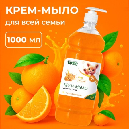 KIDS CITRUS MIX 1л