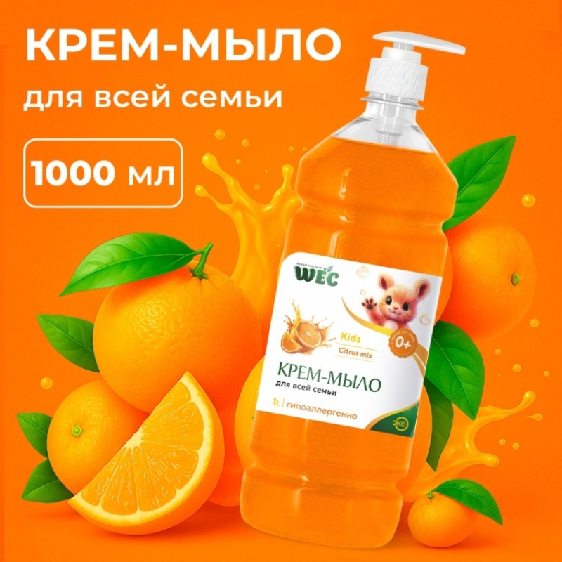 KIDS CITRUS MIX 1л