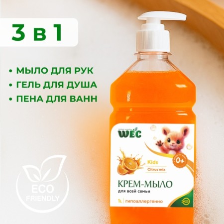 KIDS CITRUS MIX 1л