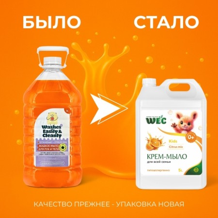 KIDS CITRUS MIX 5л