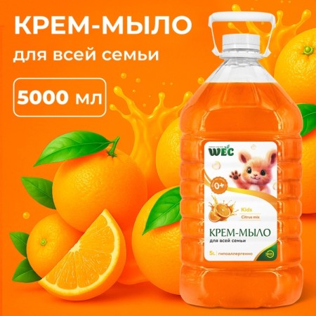 KIDS CITRUS MIX 5000мл