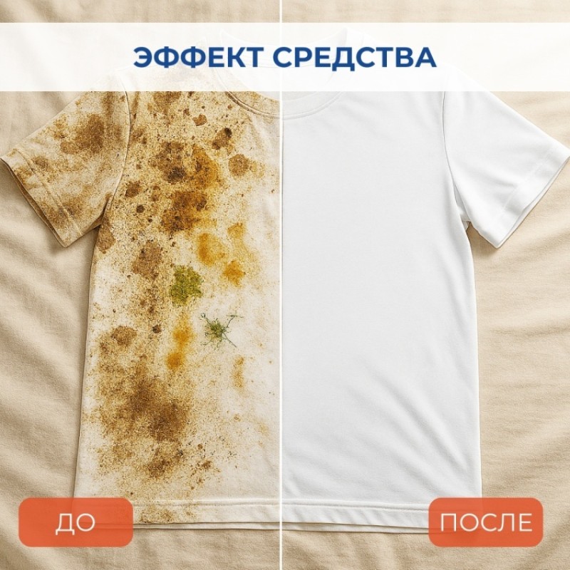 пятновыводитель BRAVO 1л