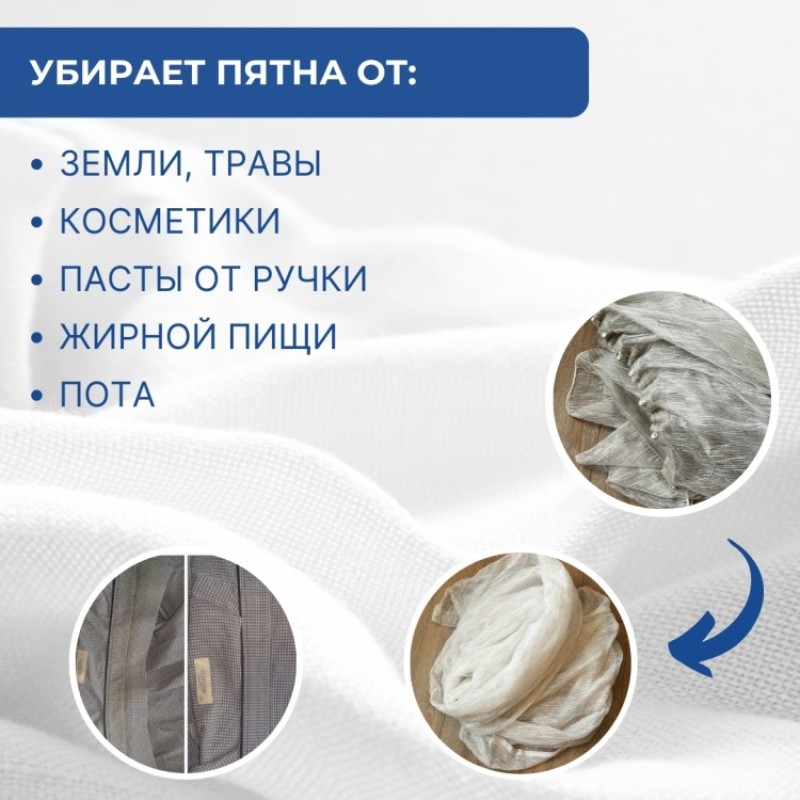 пятновыводитель BRAVO 1л