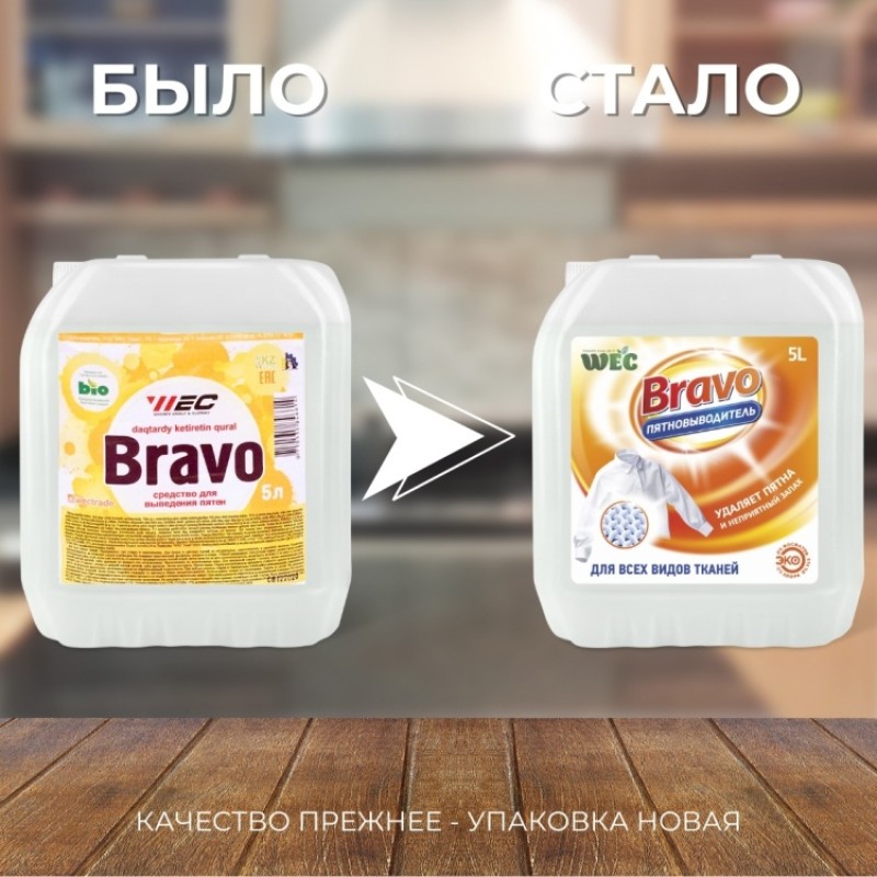 пятновыводитель BRAVO 5л