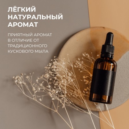 ХОЗЯЙСТВЕННОЕ МЫЛО 72% 1л