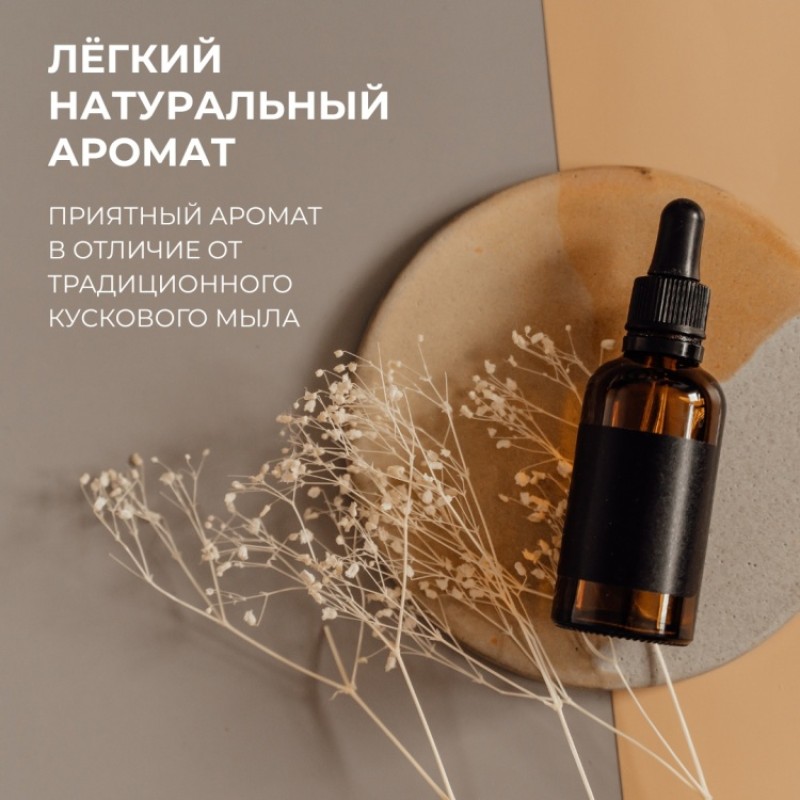 ХОЗЯЙСТВЕННОЕ МЫЛО 72% 1л