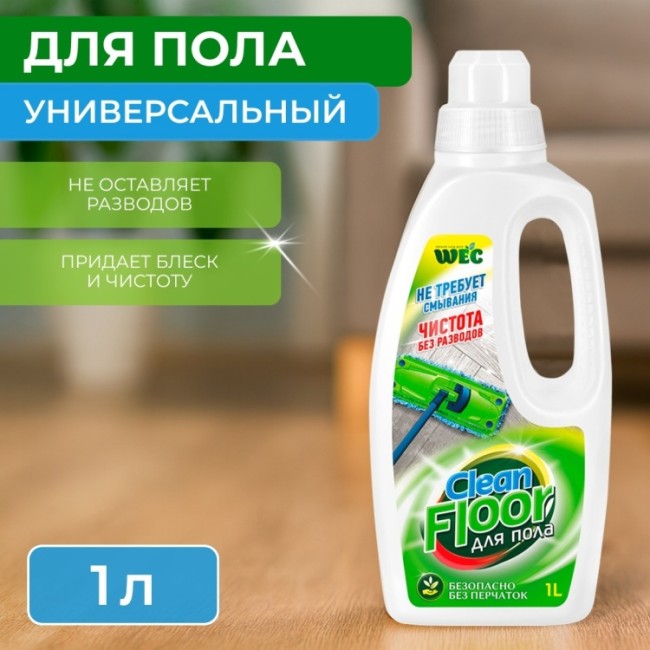 CLEAN FLOOR 1л