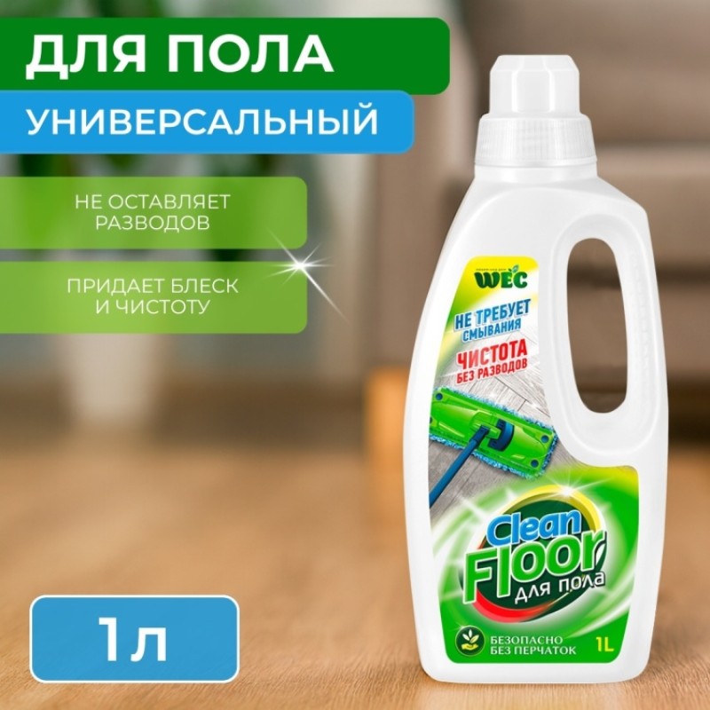 CLEAN FLOOR 1л