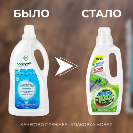 CLEAN FLOOR 1л