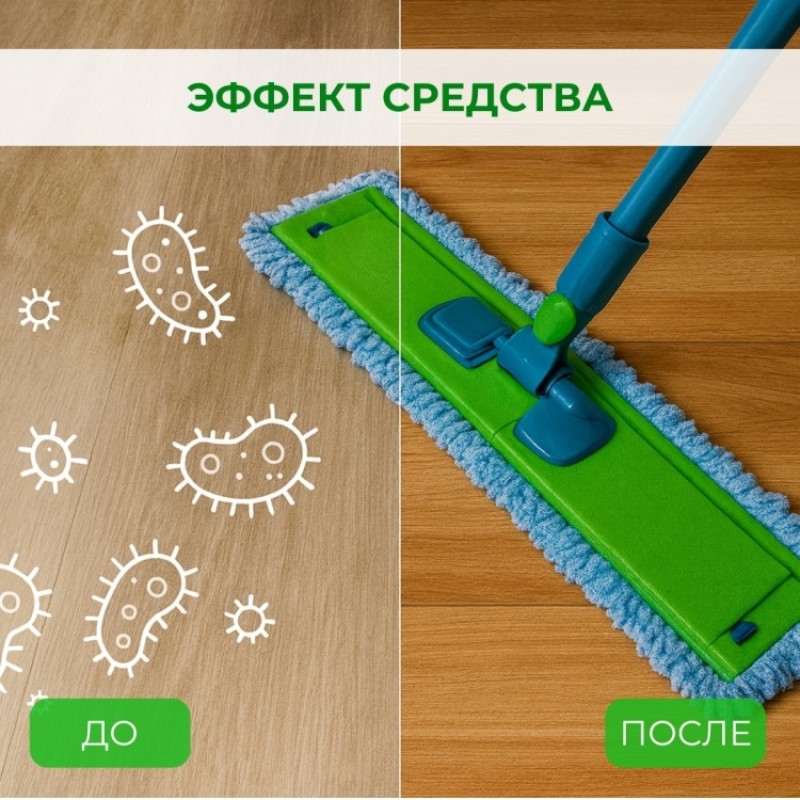 CLEAN FLOOR 1л