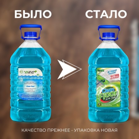 CLEAN FLOOR 5000мл