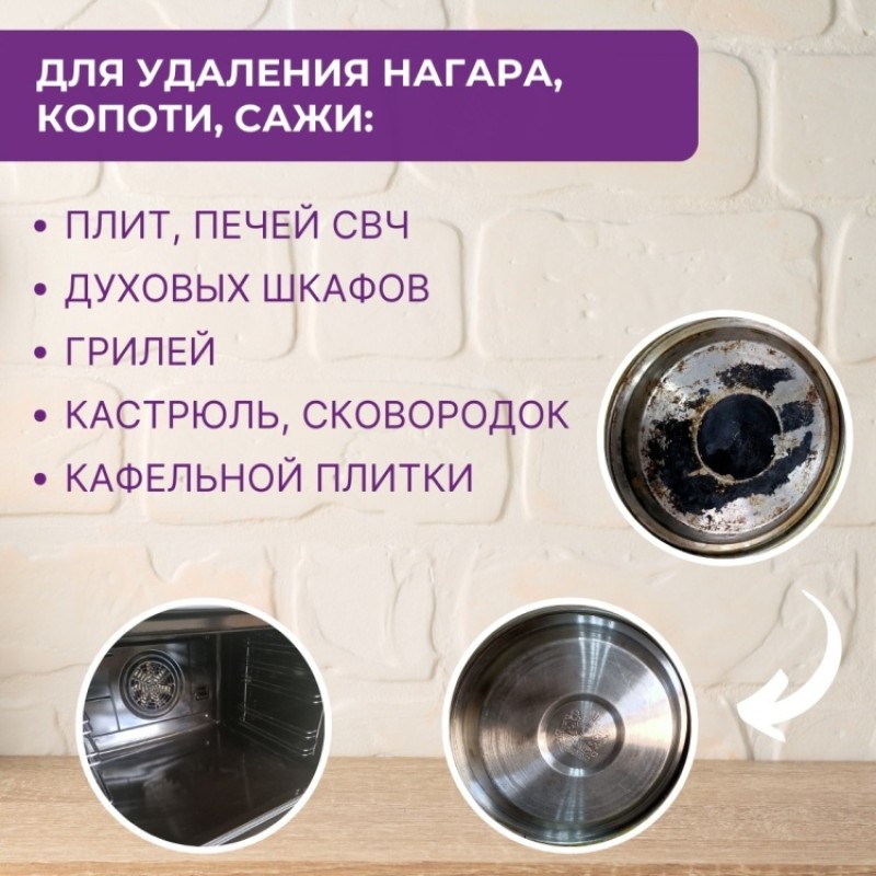 CLEAN MASTER EXTRA 500мл