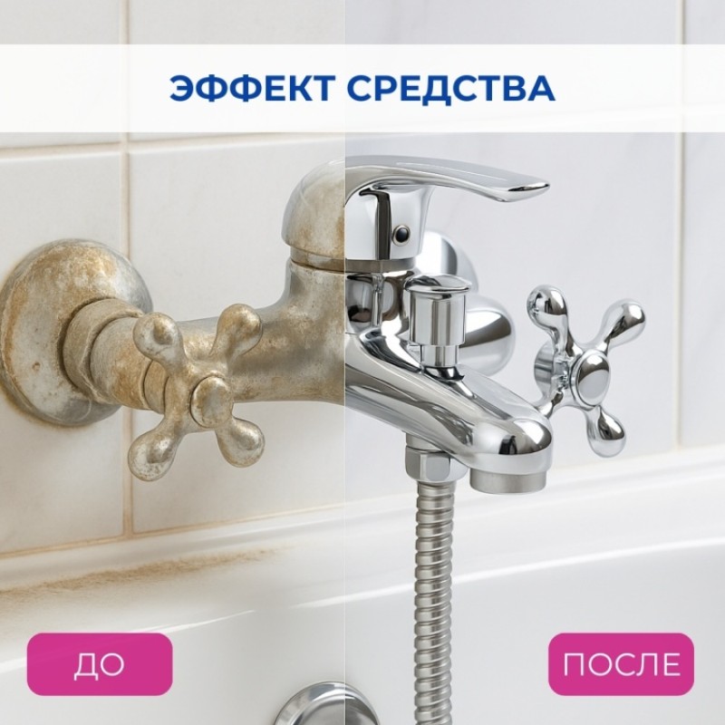 АНТИНАЛЁТ 500мл