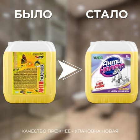 АНТИНАЛЁТ 5л