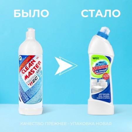 CLEAN MASTER 750мл