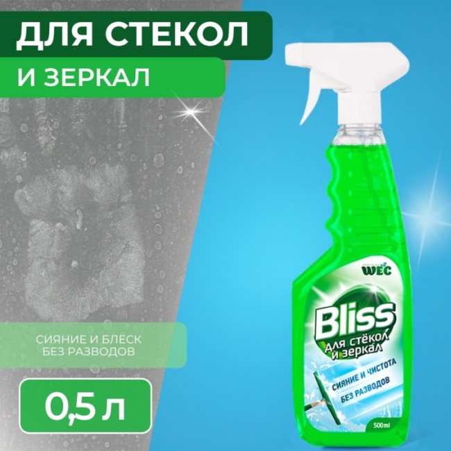BLISS 500мл