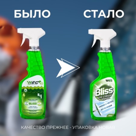 BLISS 500мл