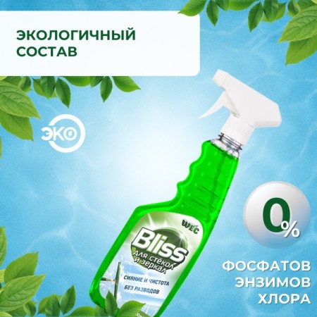 BLISS 500мл