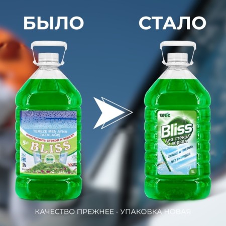 BLISS 5000мл