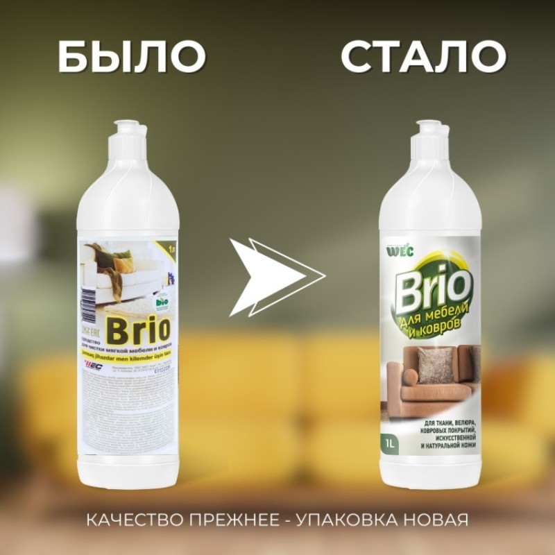 BRIO 1л