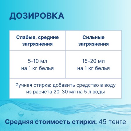 ГЕЛЬ ДЛЯ СТИРКИ «YUMI» УНИВЕРСАЛЬНЫЙ 2л