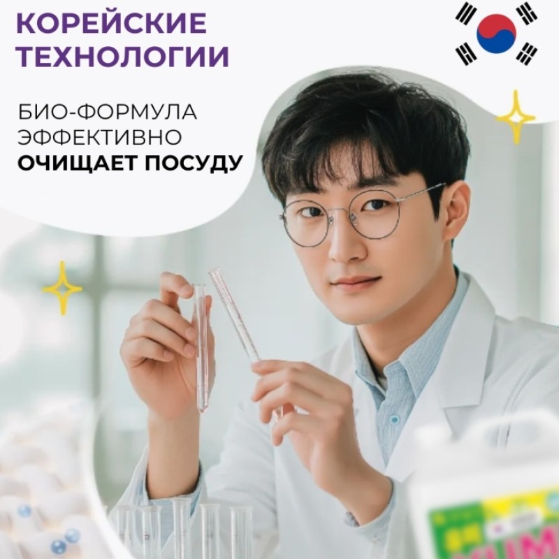 ГЕЛЬ ДЛЯ МЫТЬЯ ПОСУДЫ «YUMI» 1л