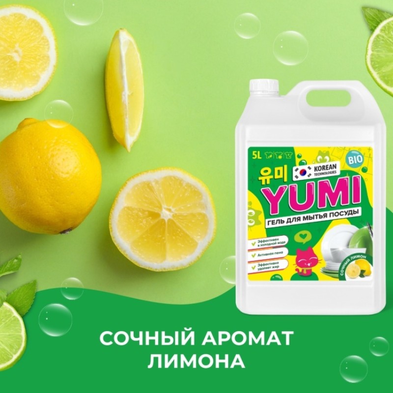 ГЕЛЬ ДЛЯ МЫТЬЯ ПОСУДЫ «YUMI» 5л
