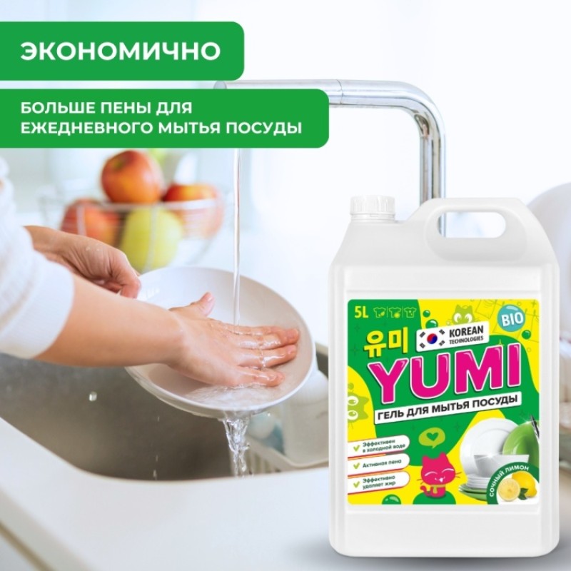 ГЕЛЬ ДЛЯ МЫТЬЯ ПОСУДЫ «YUMI» 5л