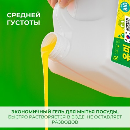 ГЕЛЬ ДЛЯ МЫТЬЯ ПОСУДЫ «YUMI» 5л