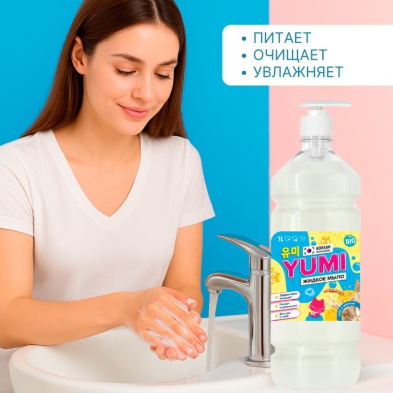 ЖИДКОЕ МЫЛО «YUMI» 5л