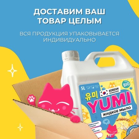 ЖИДКОЕ МЫЛО «YUMI» 5л