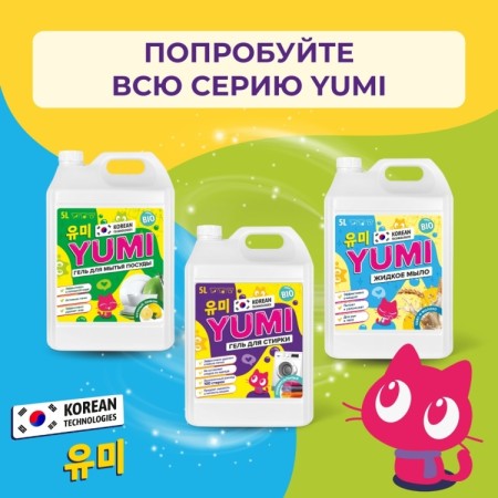 ЖИДКОЕ МЫЛО «YUMI» 5л